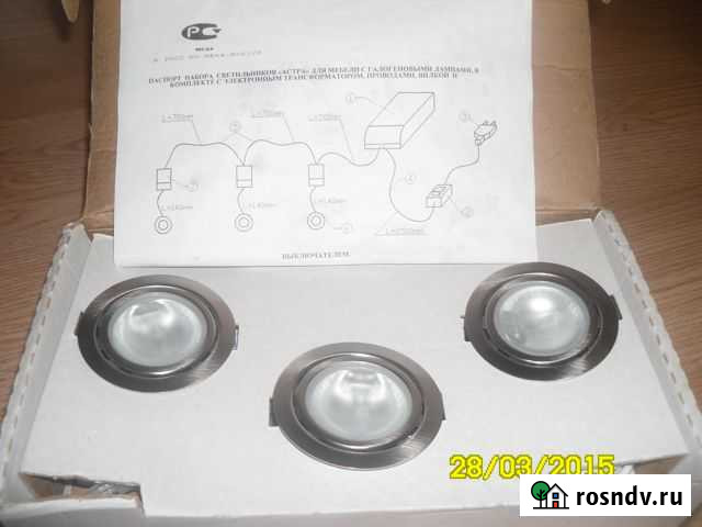 Светильники Астра - 3 (Макмарт) Боровичи - изображение 1