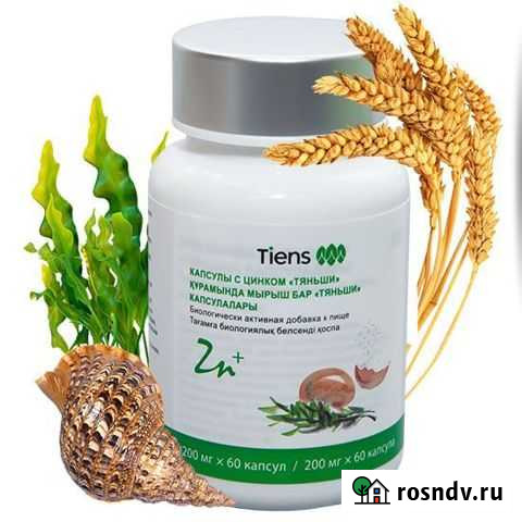 Капсулы С Цинком Улан-Удэ - изображение 1