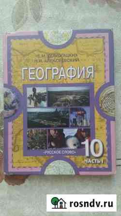 География Каспийск
