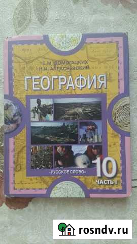 География Каспийск - изображение 1