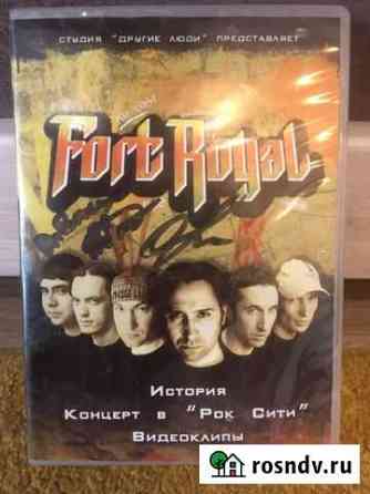 Fort Royal - История Концерт в Рок Сити Видеоклипы Новосибирск