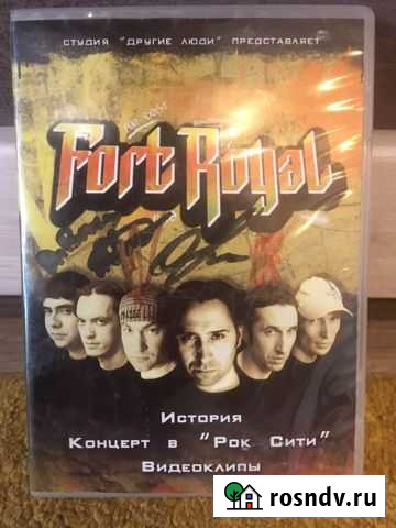 Fort Royal - История Концерт в Рок Сити Видеоклипы Новосибирск - изображение 1