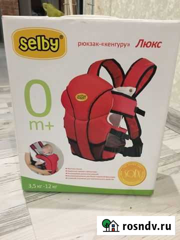 Кенгуру Рязань - изображение 1