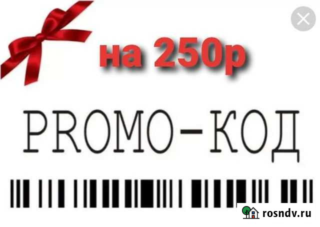 Промокод в сбермаркет Курган - изображение 1