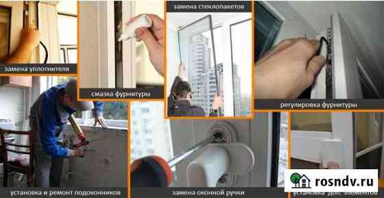 Остекление балконов и лоджий. Окна. Откосы Магнитогорск