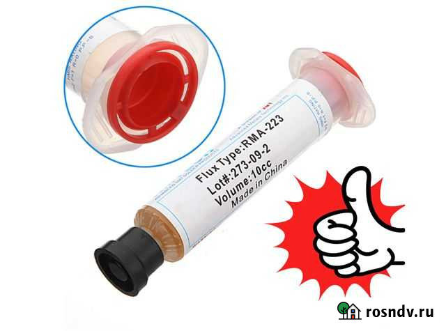 Флюс RMA-223 Ессентуки - изображение 1