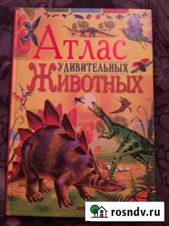 Книга Ишимбай - изображение 1