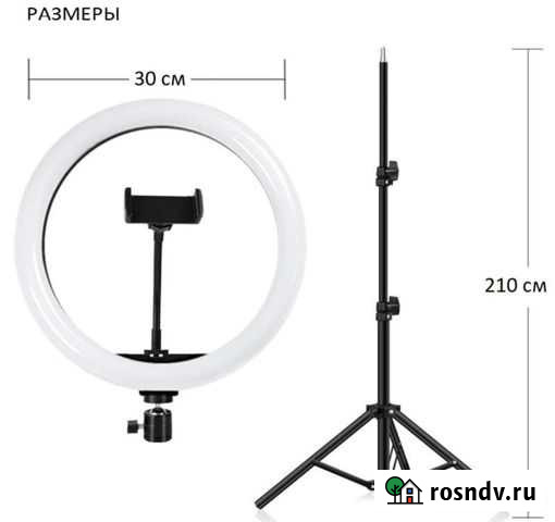 Кольцевая лампа 30 см Тамбов - изображение 1