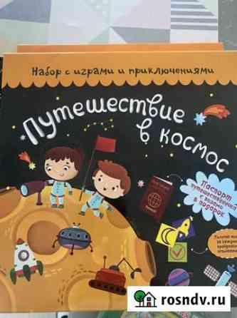 Настольная игра Путешествие в космос Балашиха