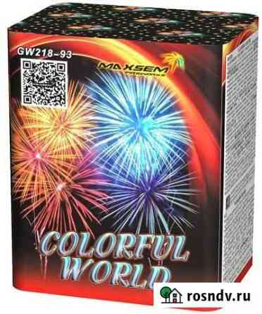 Фейерверк Colorfull World Екатеринбург