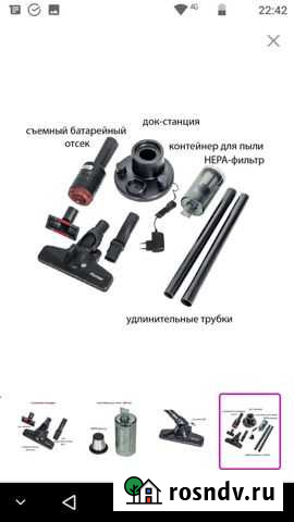 Беспроводной пылесос Воткинск - изображение 1