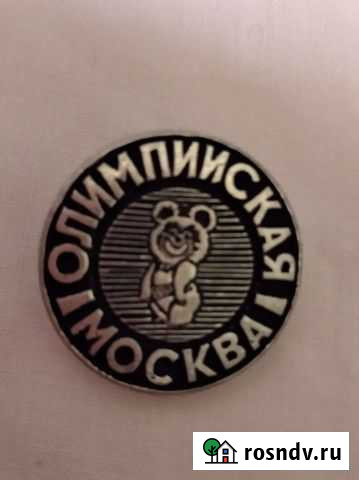 Олимпийский мишка.пуговица Нарткала - изображение 1
