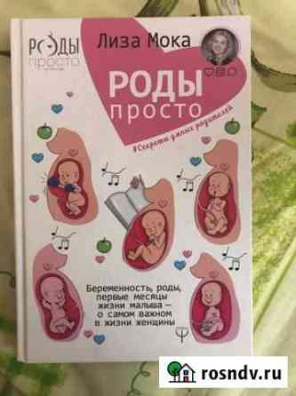 Книги о родах Евпатория