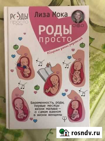 Книги о родах Евпатория - изображение 1