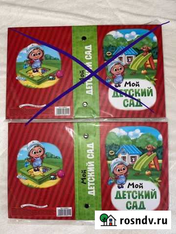 Фотоальбом «Мой детский сад» 10х15 Кострома - изображение 1