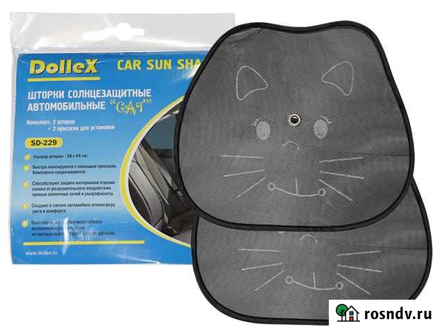 Шторки солнцезащитные на боковые стёкла Тюмень - изображение 1