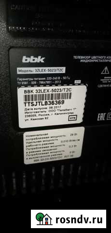 Телевизор на запчасти bbk Тамбов - изображение 1
