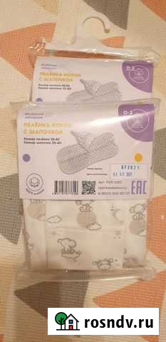 Пеленка кокон на молнии новый Подольск - изображение 1