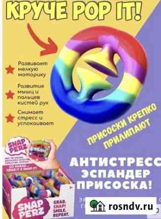Снаперс Александров