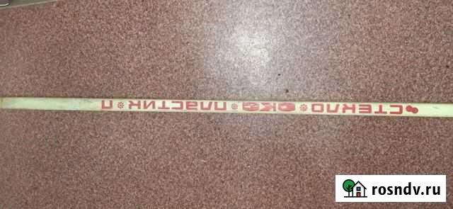 Клюшка СССР Кинешма - изображение 1