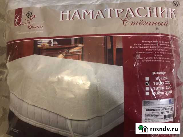 Наматрасник стёганый 160х200 Тверь - изображение 1