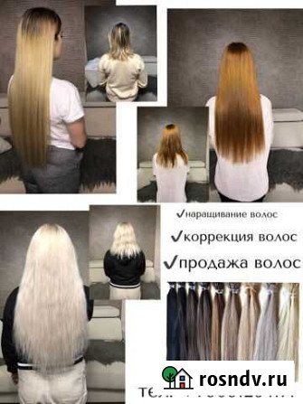 Наращивание Продажа волос (капсулы,микро,ленты) Сыктывкар - изображение 1