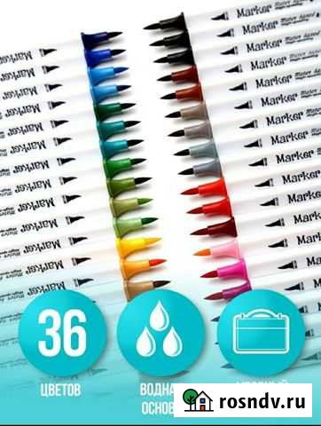 Акварельные маркеры на водной основе Домодедово - изображение 1