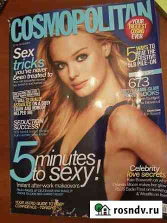 Cosmopolitan декабрь 2004. Британский выпуск Севастополь