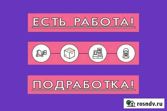 Грузчик Уфа
