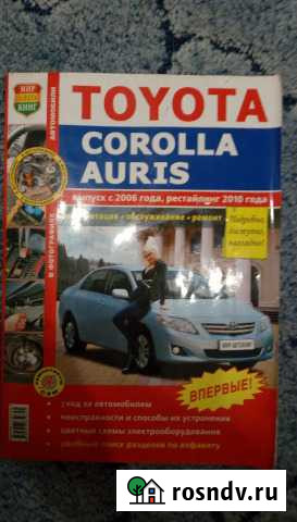 Книжку Норильск - изображение 1