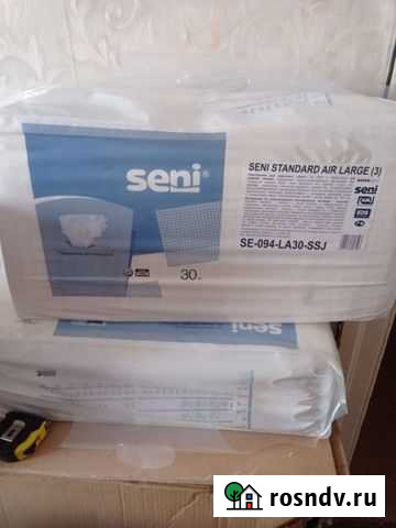 Подгузники для взрослых Новочеркасск - изображение 1