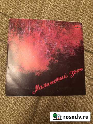 Грампластинка Волгоград - изображение 1