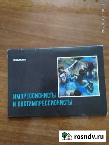 Набор открыток Ульяновск - изображение 1