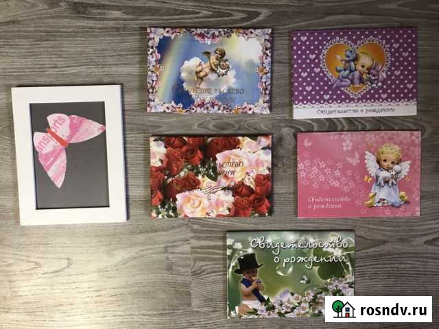 Обложка Свидетельство о рождении. Новая Ейск - изображение 1