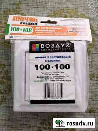 Лючок пластиковый с замком 100100 Нижний Тагил