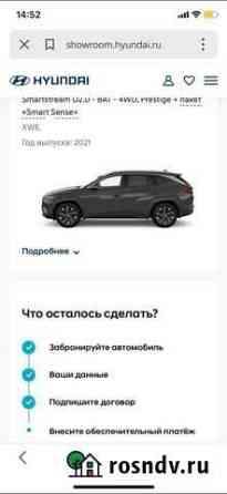 Бронирование автомобилей Хендай через Онлайн Шоуру Нижний Новгород