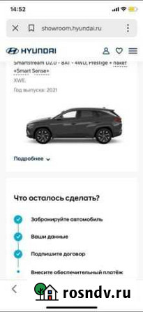 Бронирование автомобилей Хендай через Онлайн Шоуру Нижний Новгород - изображение 1