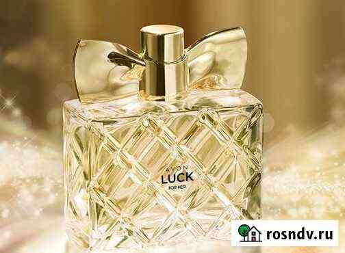 Парфюмерная вода Avon Luck для нее 50 мл Сафоново
