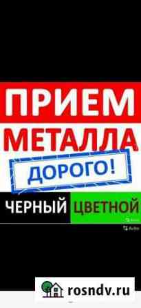 Приём метал Аргун
