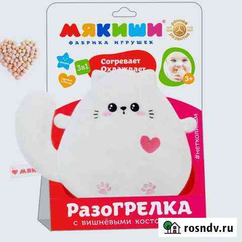 Грелка. Разогрелка мякиши для малышей Тверь