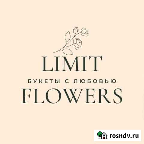 Флорист Москва - изображение 1