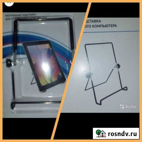 Подставка для планшета Рязань - изображение 1