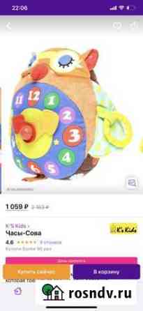Продам развивающюю игрушку - сову Тверь