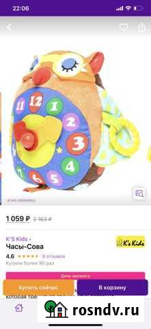 Продам развивающюю игрушку - сову Тверь - изображение 1