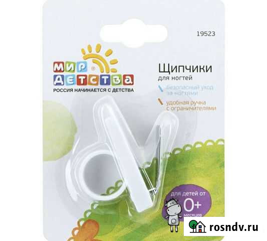 Щипчики для ногтей Мир детства Керчь - изображение 1
