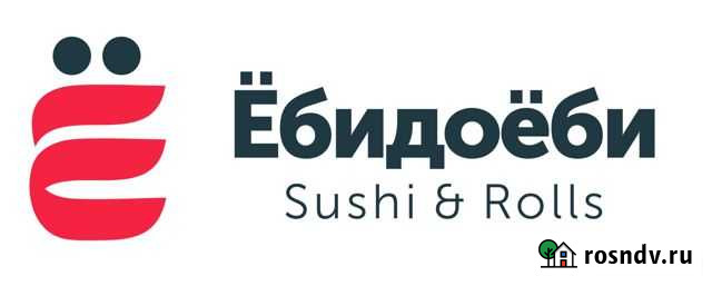 Повар сушист Санкт-Петербург - изображение 1