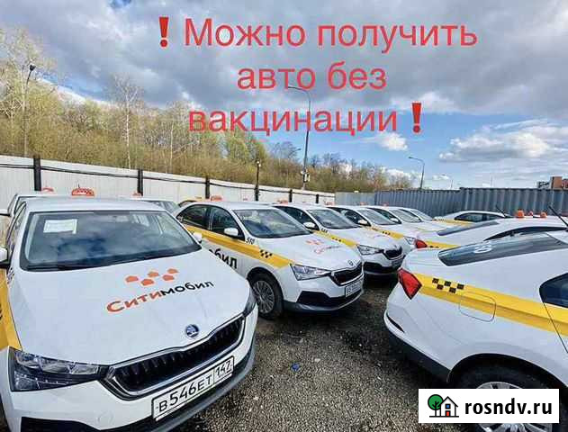 Водитель такси аренда на новые авто комфорт+ Новокузнецк - изображение 1