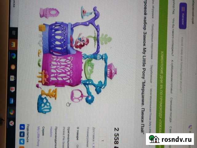 Игровой набор замок My Little Pony Мерцание. Пинк Биробиджан - изображение 1