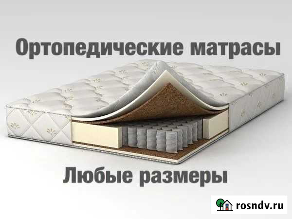 Матрасы любых размеров Благовещенск - изображение 1