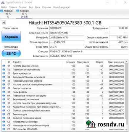 Жесткий диск Тамбов